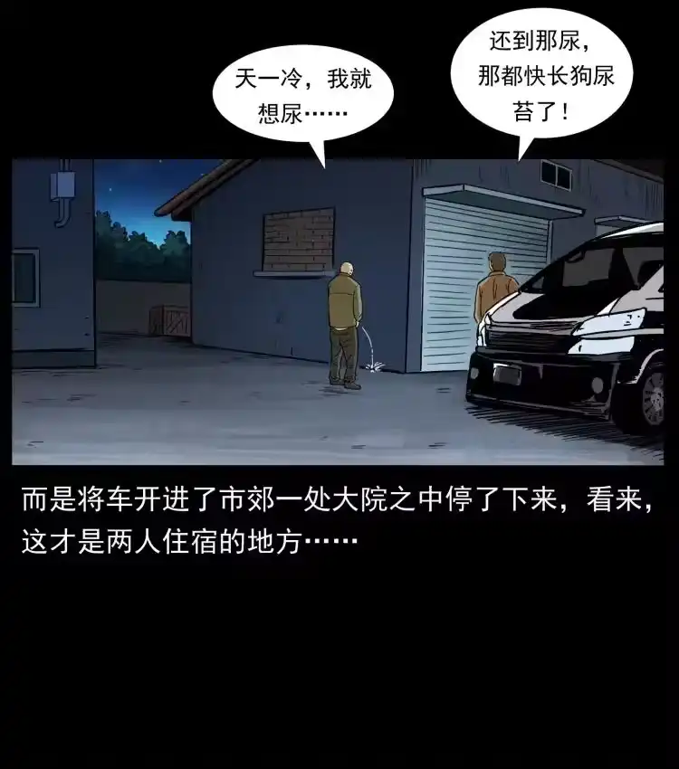 幽冥诡匠_h 408 狙击安娜 第68页