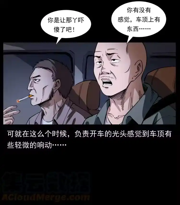 幽冥诡匠_h 408 狙击安娜 第7页