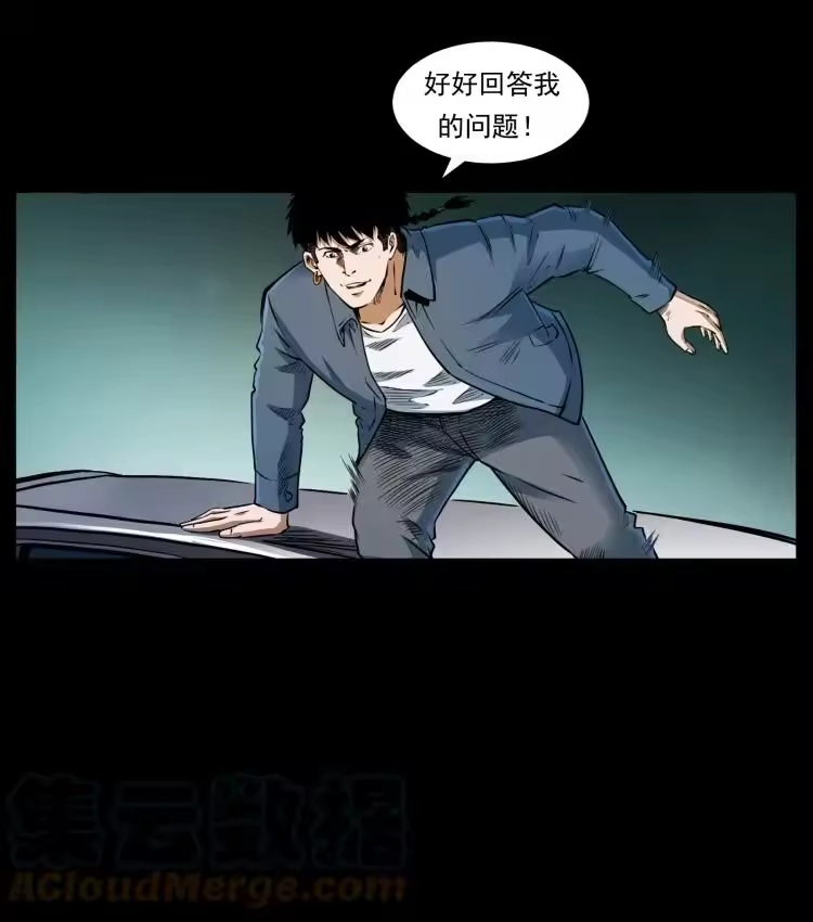 幽冥诡匠_h 408 狙击安娜 第70页