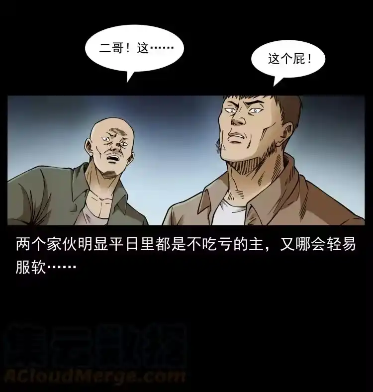 幽冥诡匠_h 408 狙击安娜 第73页
