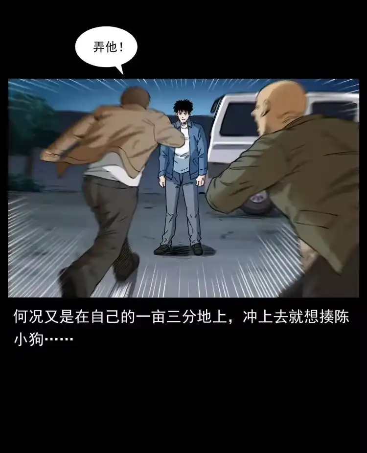 幽冥诡匠_h 408 狙击安娜 第74页