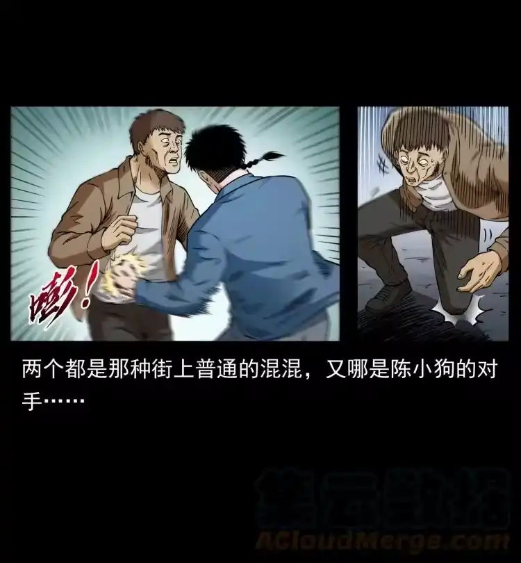幽冥诡匠_h 408 狙击安娜 第76页