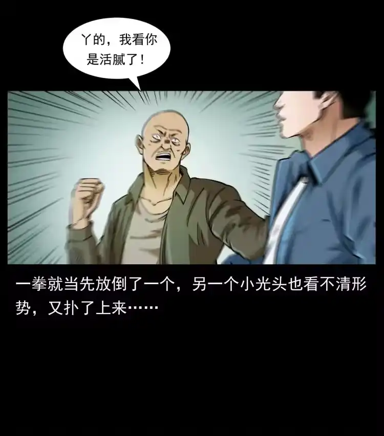 幽冥诡匠_h 408 狙击安娜 第77页