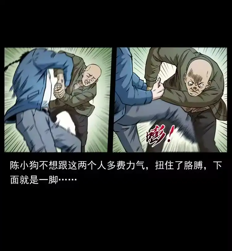 幽冥诡匠_h 408 狙击安娜 第78页