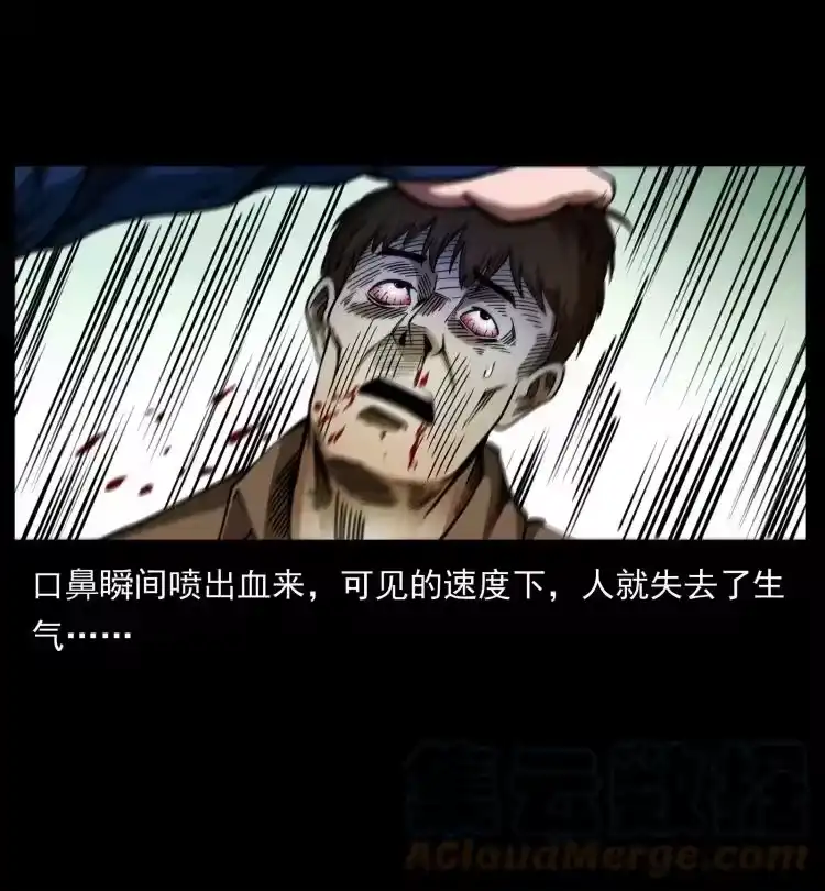幽冥诡匠_h 408 狙击安娜 第82页