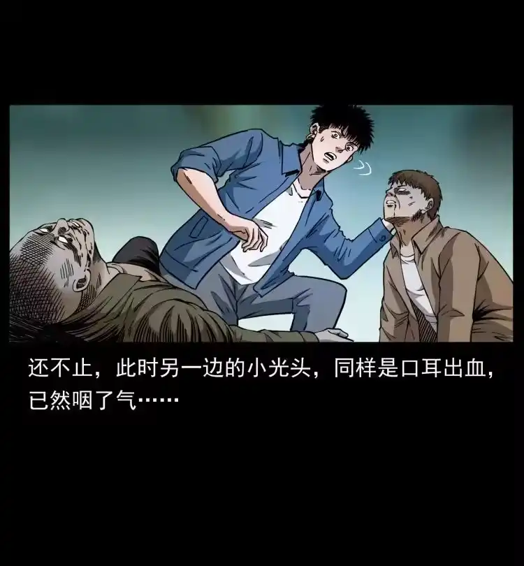 幽冥诡匠_h 408 狙击安娜 第84页