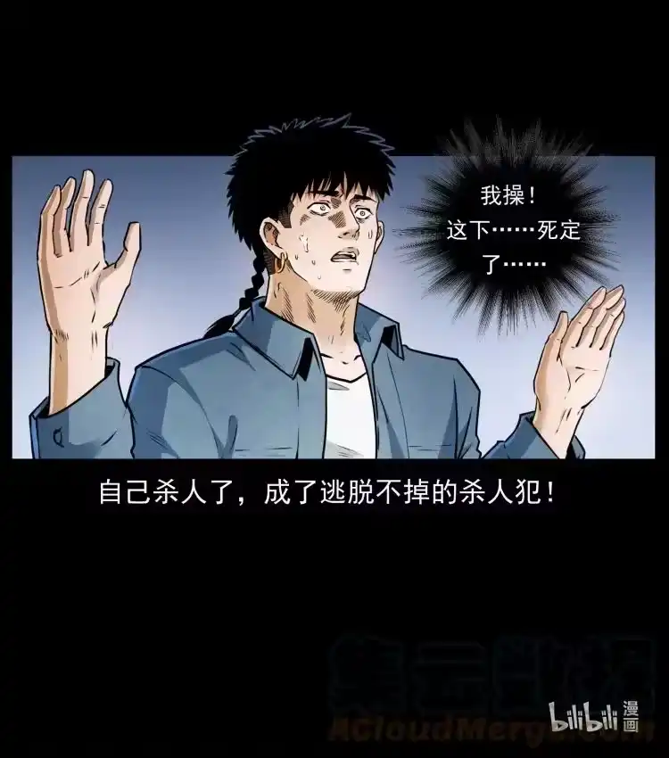 幽冥诡匠_h 408 狙击安娜 第88页