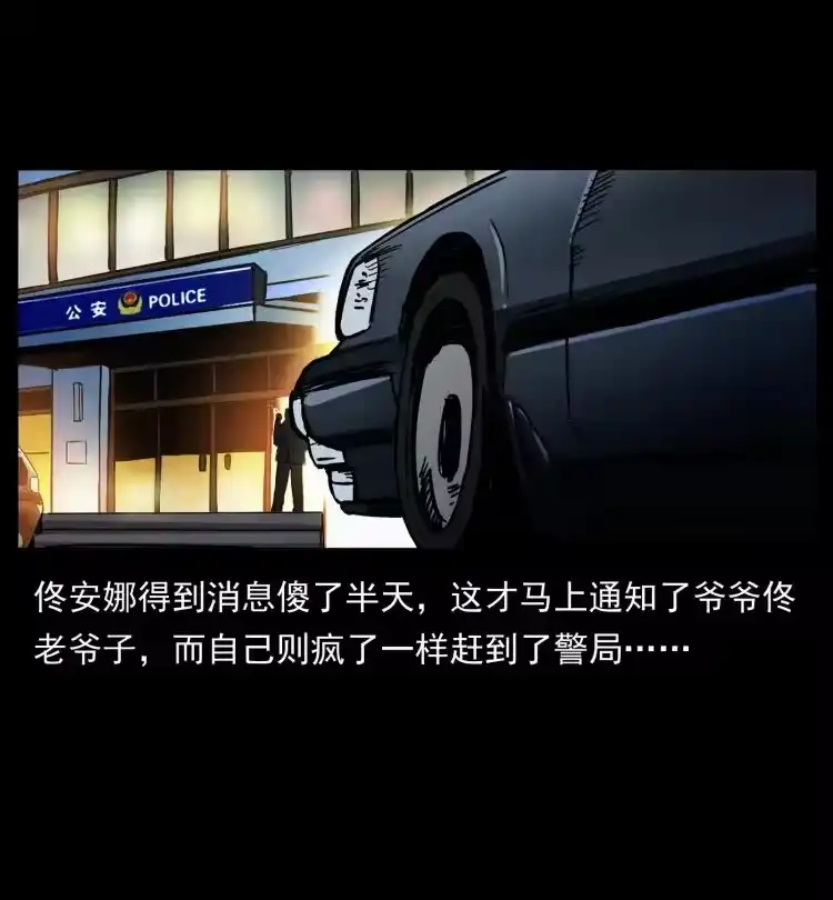 幽冥诡匠_h 409 囚徒陈小狗 第21页