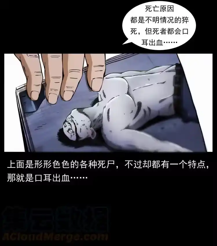 幽冥诡匠_h 409 囚徒陈小狗 第34页