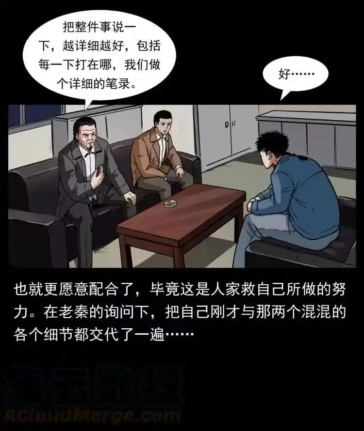 幽冥诡匠_h 409 囚徒陈小狗 第37页