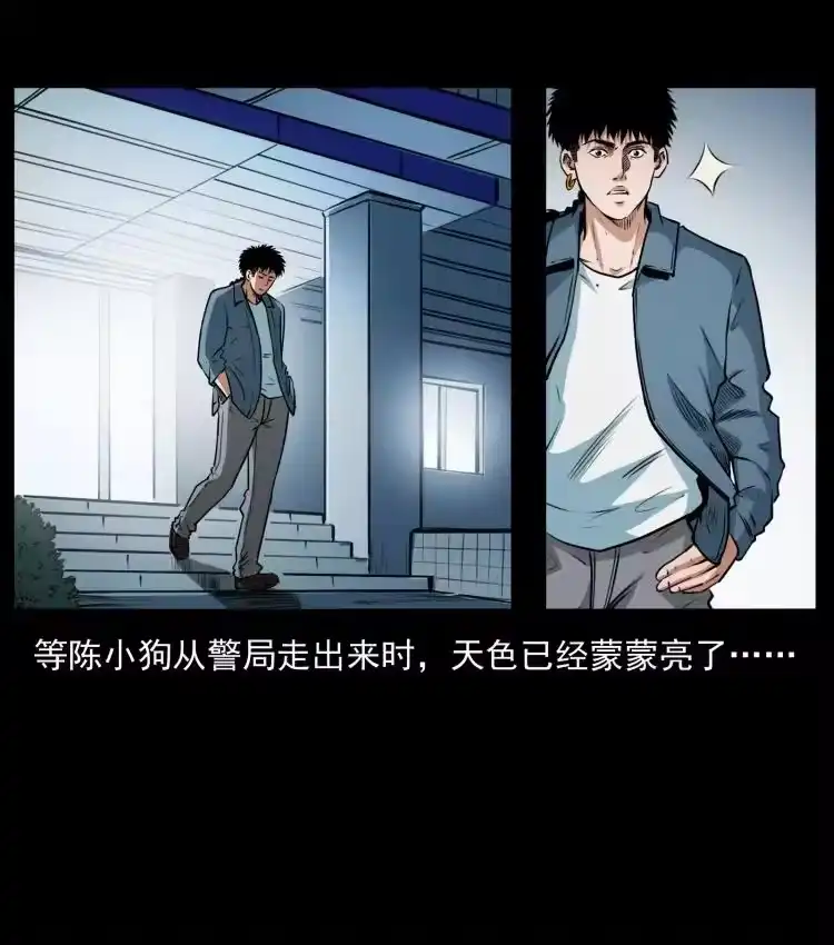 幽冥诡匠_h 409 囚徒陈小狗 第57页