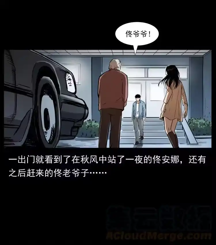 幽冥诡匠_h 409 囚徒陈小狗 第58页