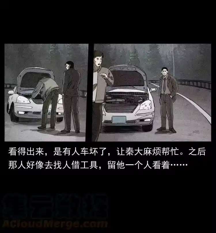 幽冥诡匠_h 409 囚徒陈小狗 第67页