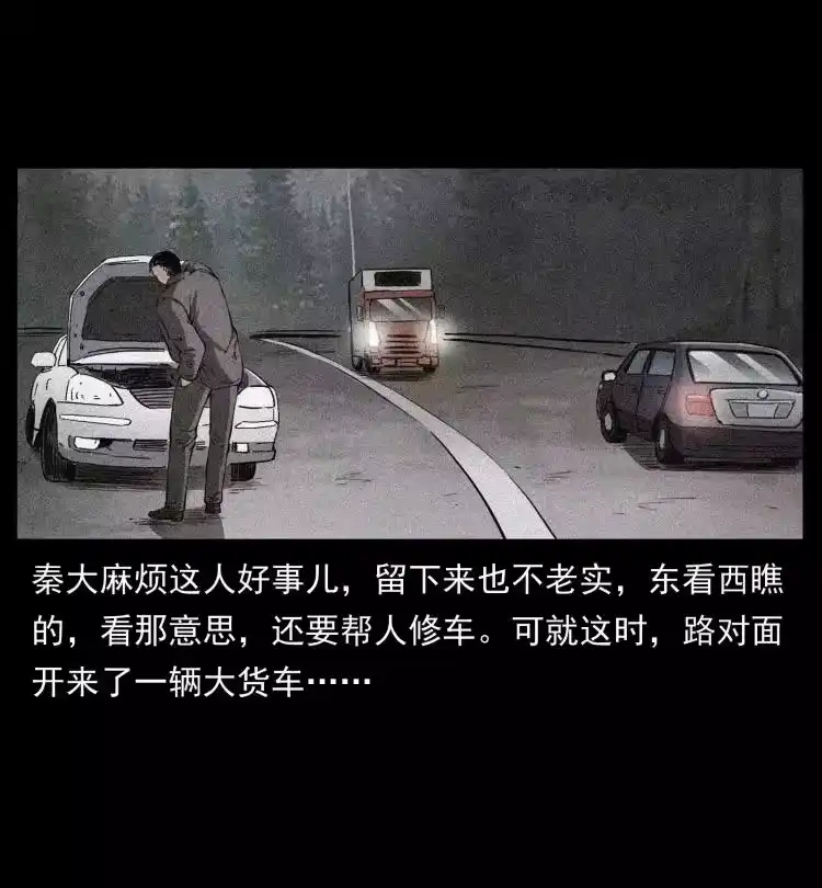 幽冥诡匠_h 409 囚徒陈小狗 第68页