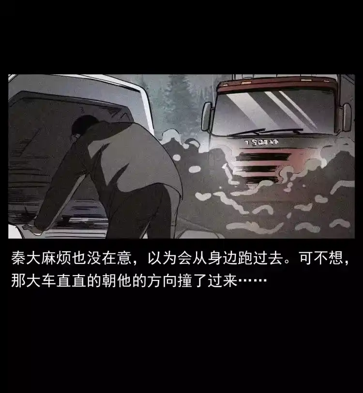 幽冥诡匠_h 409 囚徒陈小狗 第69页