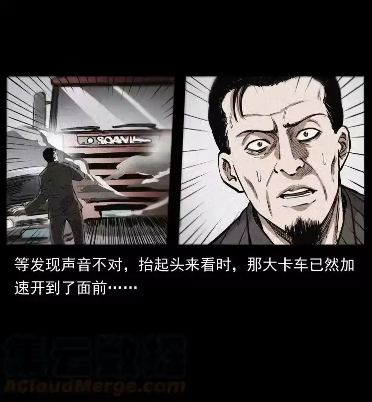 幽冥诡匠_h 409 囚徒陈小狗 第70页
