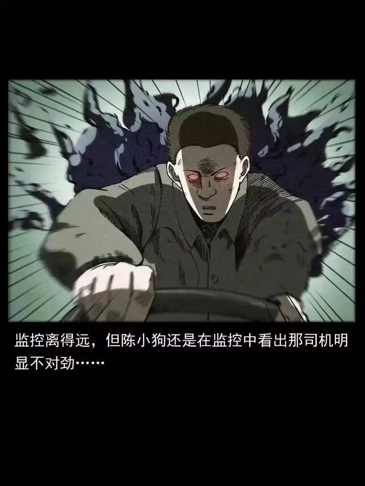 幽冥诡匠_h 409 囚徒陈小狗 第72页