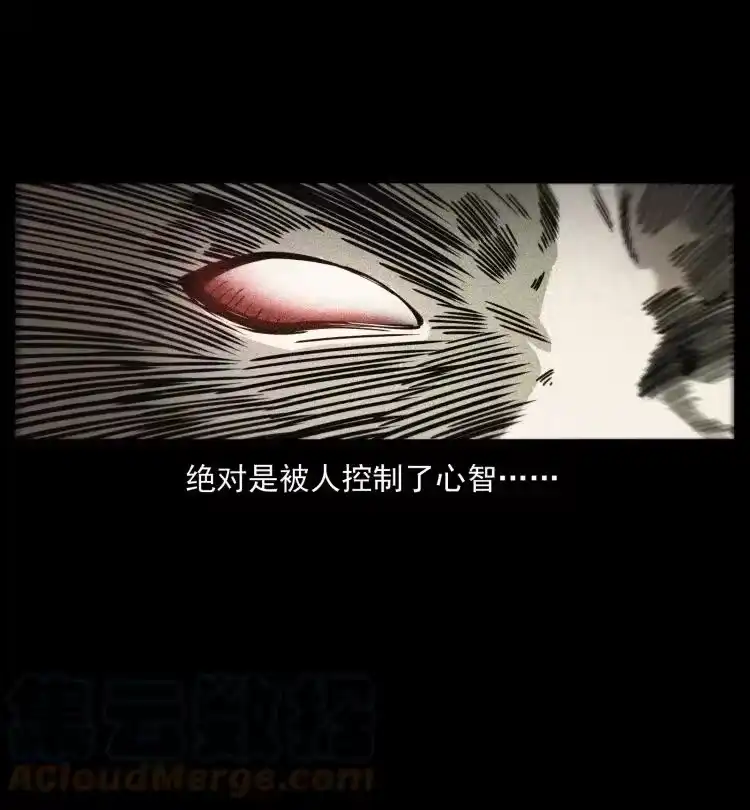幽冥诡匠_h 409 囚徒陈小狗 第73页