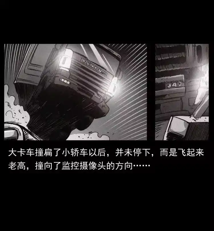 幽冥诡匠_h 409 囚徒陈小狗 第74页