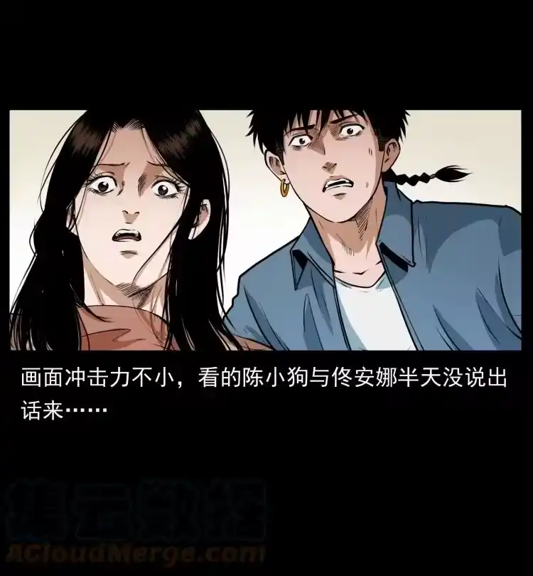 幽冥诡匠_h 409 囚徒陈小狗 第76页