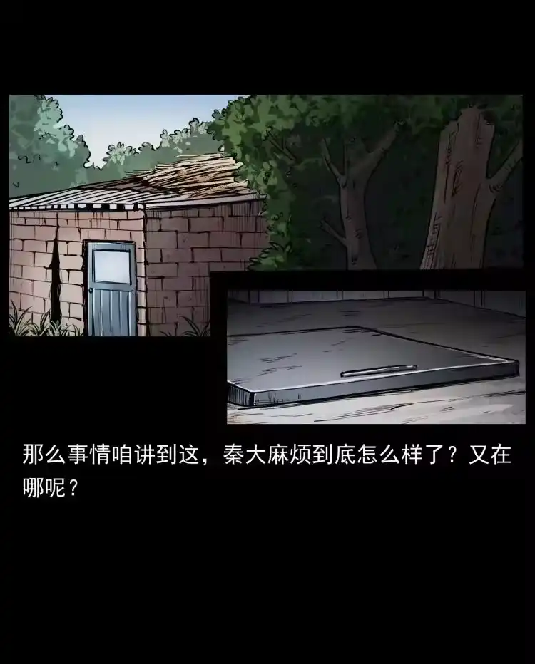 幽冥诡匠_h 409 囚徒陈小狗 第86页