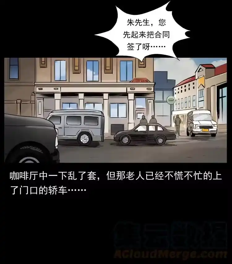 幽冥诡匠_h 410 猎杀阴差 第10页