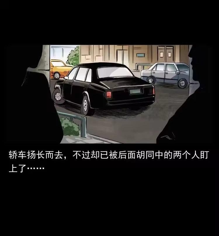 幽冥诡匠_h 410 猎杀阴差 第11页