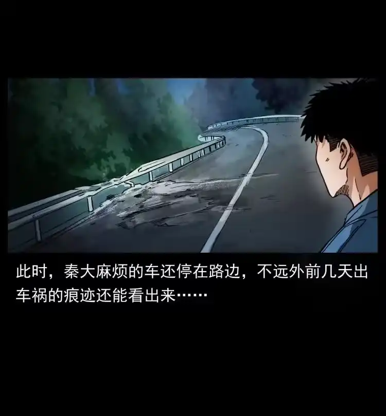 幽冥诡匠_h 410 猎杀阴差 第15页
