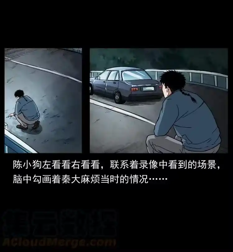 幽冥诡匠_h 410 猎杀阴差 第16页