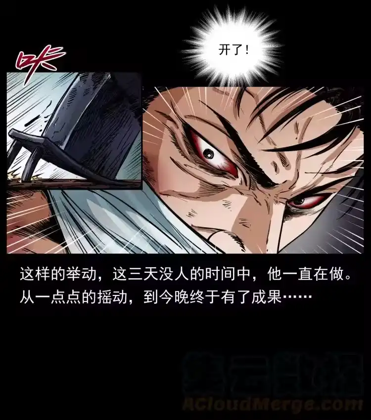 幽冥诡匠_h 410 猎杀阴差 第40页