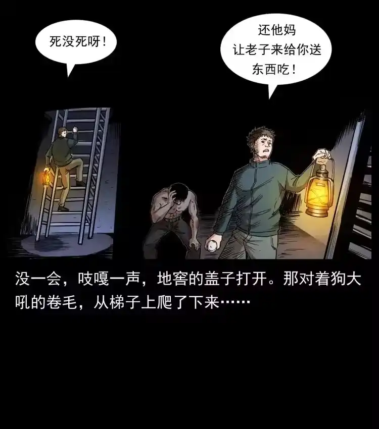 幽冥诡匠_h 410 猎杀阴差 第42页