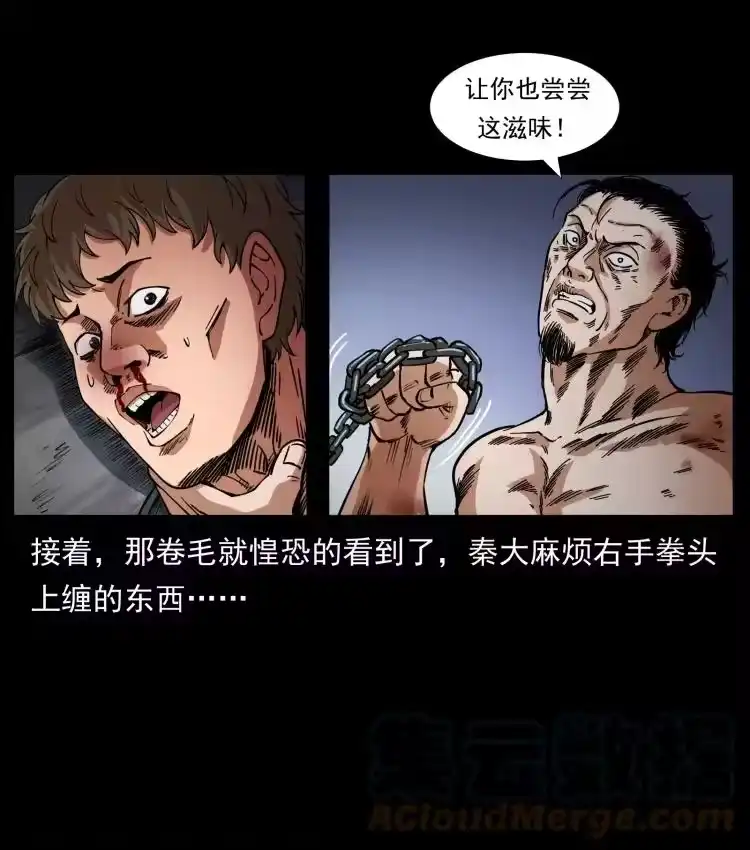 幽冥诡匠_h 410 猎杀阴差 第46页