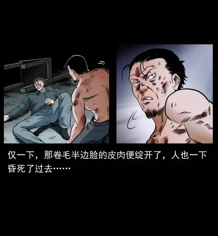 幽冥诡匠_h 410 猎杀阴差 第48页