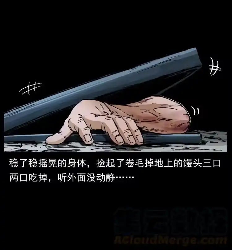 幽冥诡匠_h 410 猎杀阴差 第49页