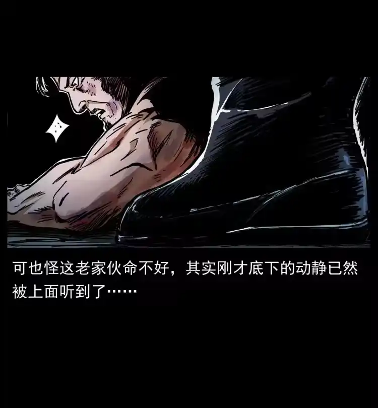 幽冥诡匠_h 410 猎杀阴差 第51页
