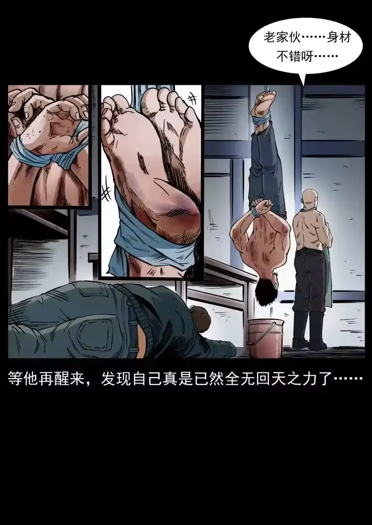 幽冥诡匠_h 410 猎杀阴差 第54页
