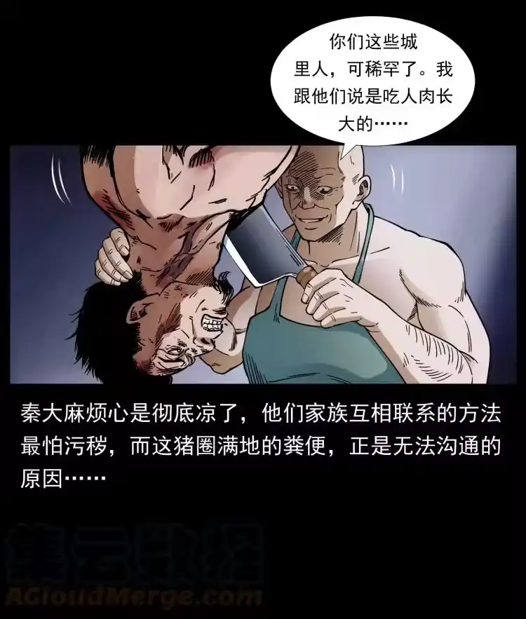 幽冥诡匠_h 410 猎杀阴差 第58页