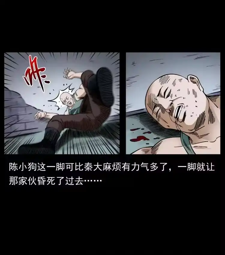幽冥诡匠_h 410 猎杀阴差 第62页