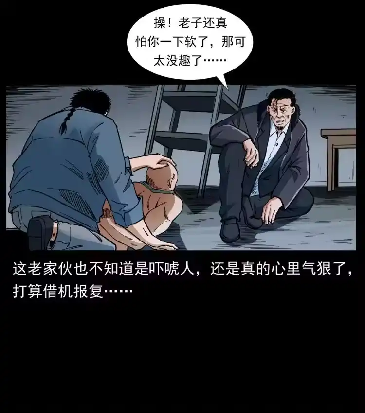 幽冥诡匠_h 410 猎杀阴差 第68页