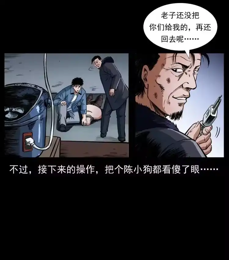 幽冥诡匠_h 410 猎杀阴差 第69页