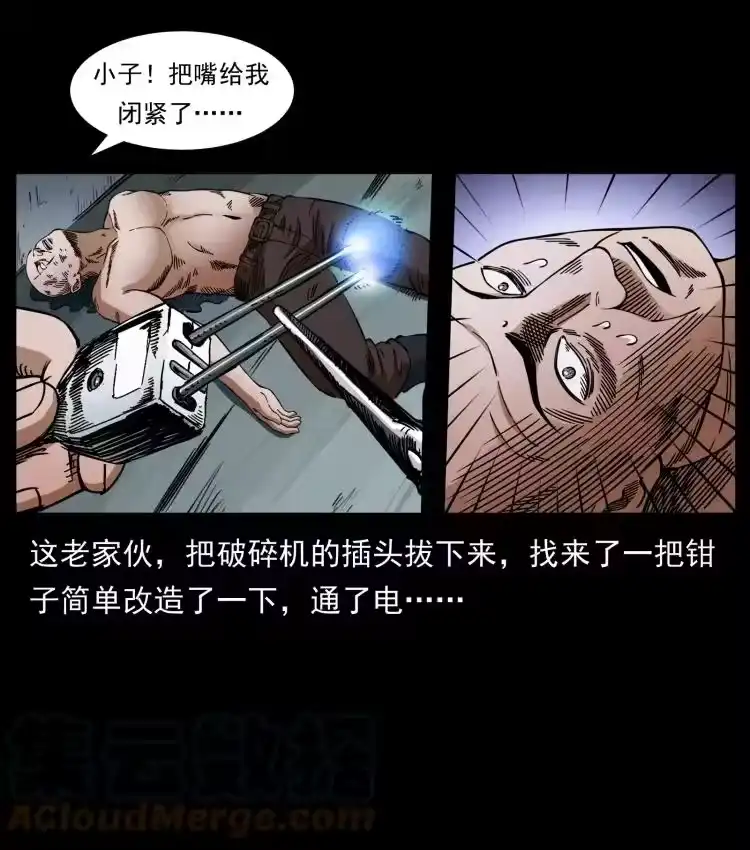 幽冥诡匠_h 410 猎杀阴差 第70页