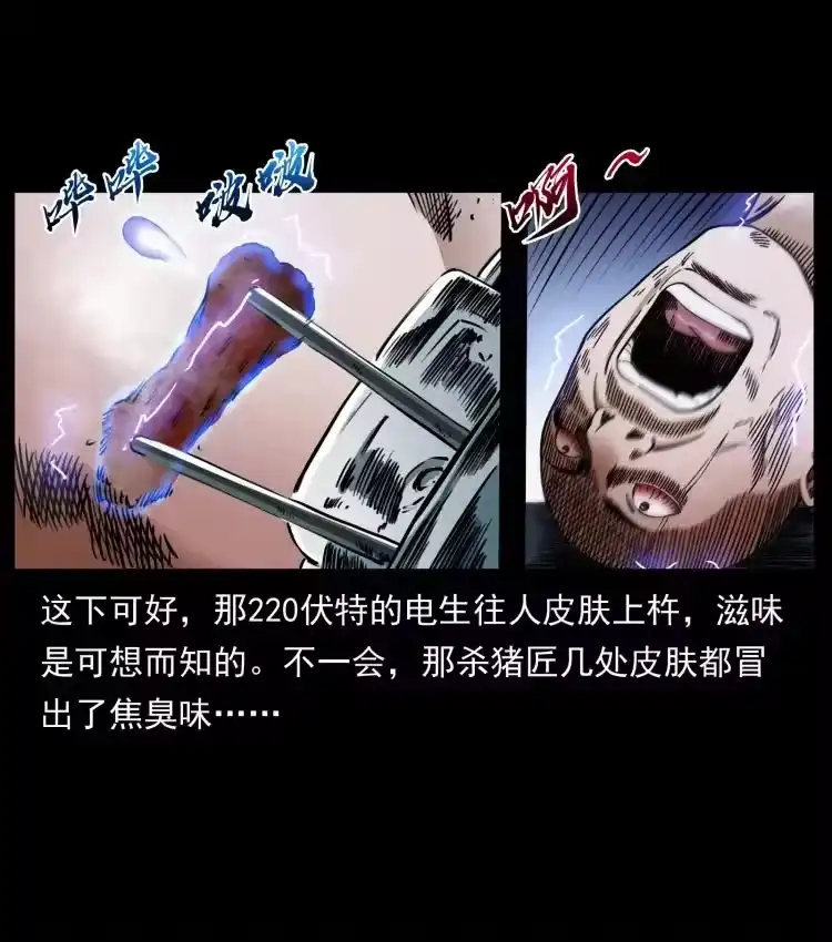 幽冥诡匠_h 410 猎杀阴差 第72页