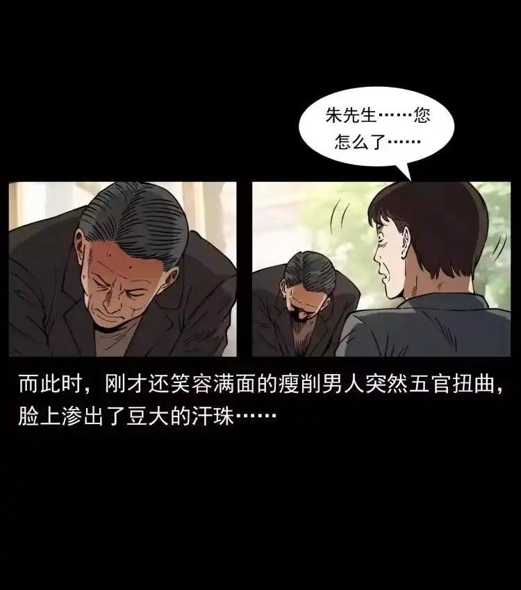 幽冥诡匠_h 410 猎杀阴差 第8页