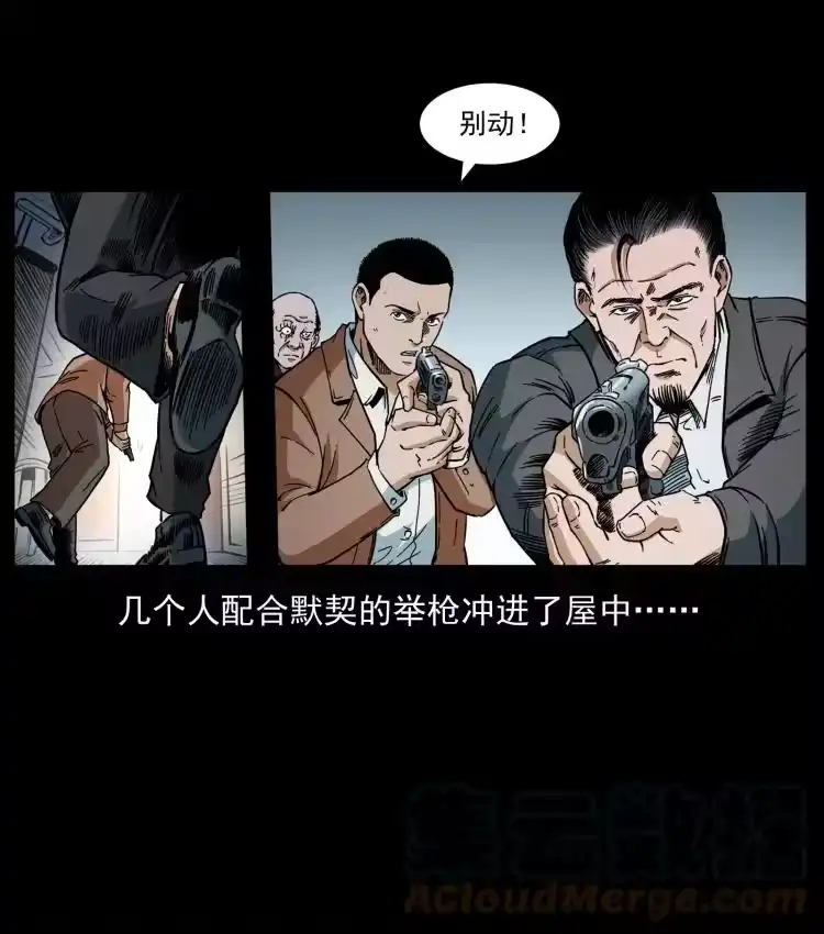 幽冥诡匠_h 410 猎杀阴差 第82页