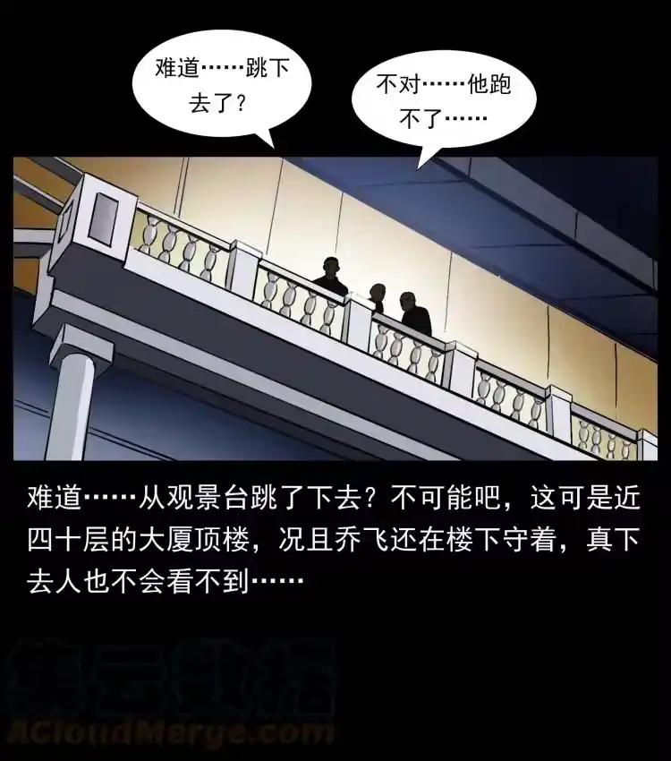 幽冥诡匠_h 410 猎杀阴差 第85页