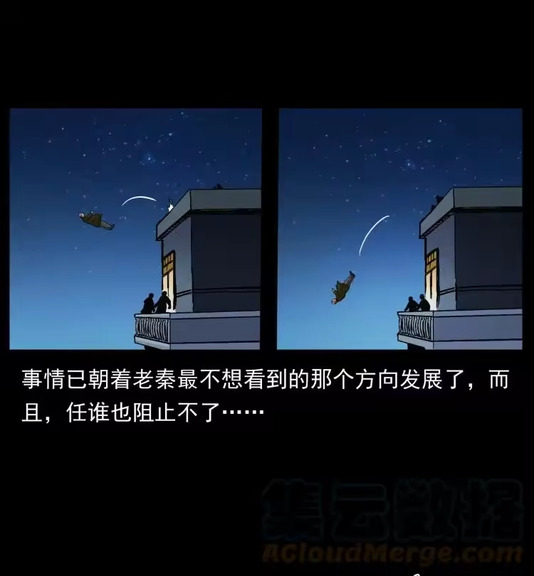 幽冥诡匠_h 411 判官 第22页
