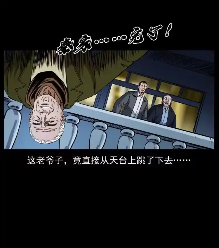 幽冥诡匠_h 411 判官 第23页