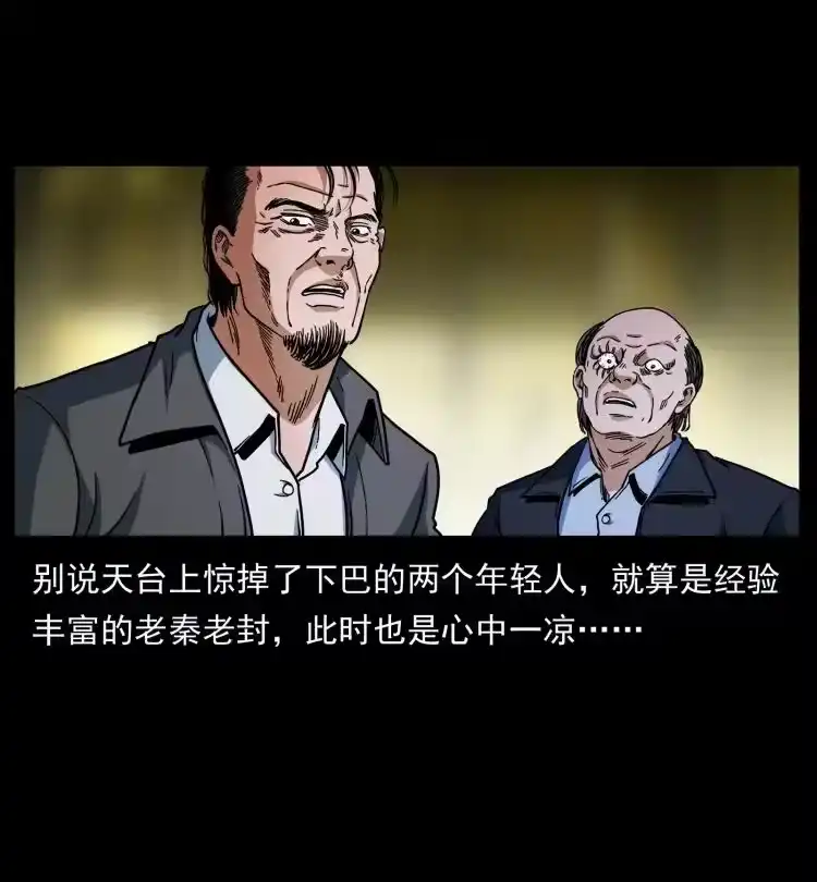 幽冥诡匠_h 411 判官 第24页