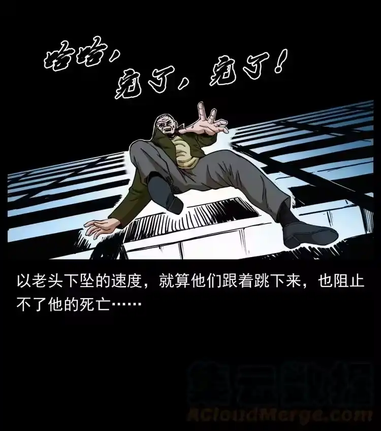 幽冥诡匠_h 411 判官 第25页
