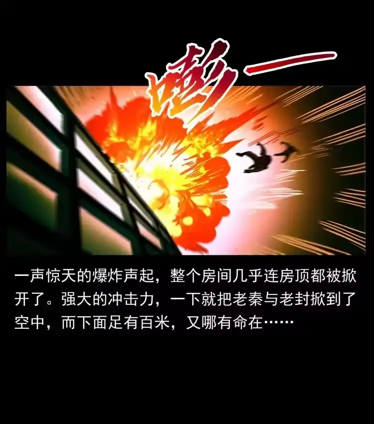 幽冥诡匠_h 411 判官 第33页